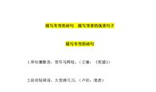 下雪的英语句子