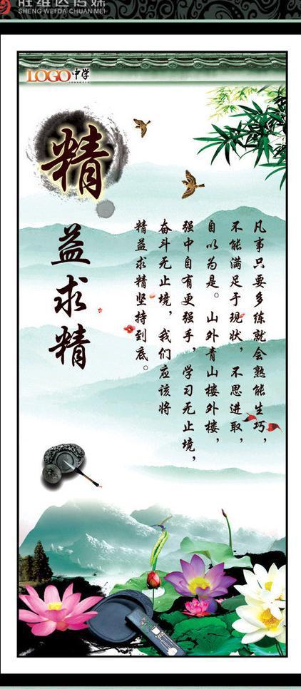 关于调和意志的诗