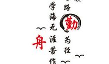 激励班级的口号大全