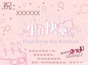生日快乐到成年