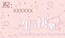 祝福语生日快乐成年