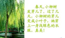 春天风景比喻句