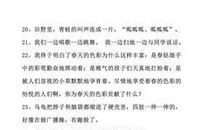 三年级好词好句积累