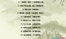 课外有关天气的谚语