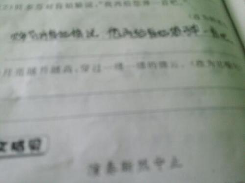 用月亮写一个比喻