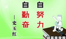 努力后才有回报英文谚语