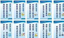 安全标语大全