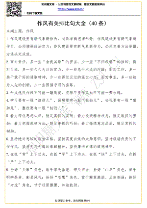 充满雨的平行句子