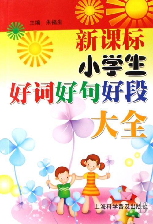 关于动物的10个字