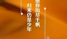 2018心情说说致自己