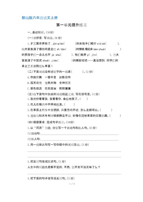 用平行句子写菊花