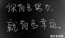 高三口号霸气押韵16字
