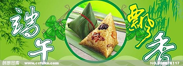 端午节ong子幽默短信