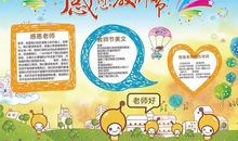 比喻老师奉献的句子