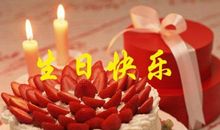 生日祝福语唯美8个字