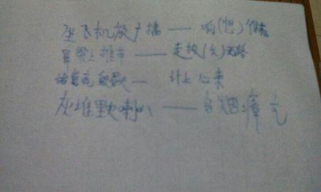 在砧板上的肉寓言