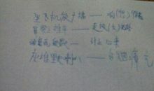 案板上的肉歇后语