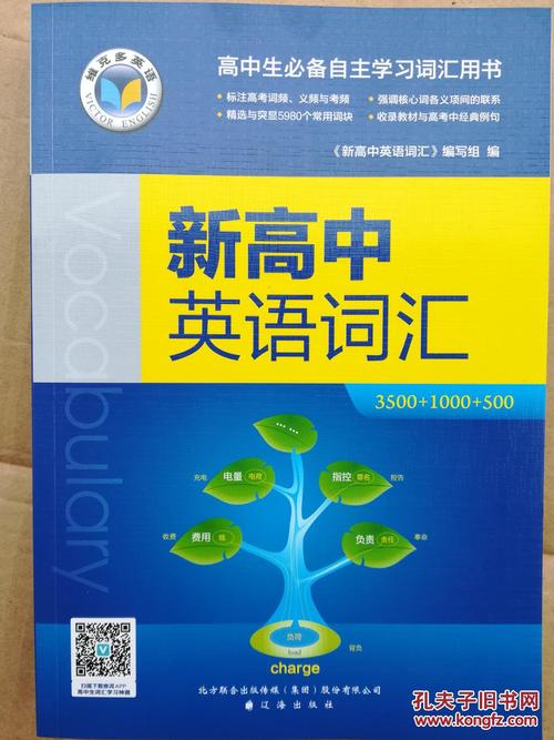 2020年新的在线词汇