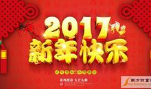 新年钟声许愿祝福语