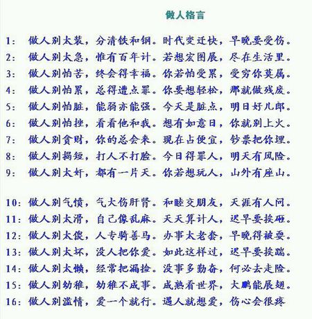 关于耐心的谚语