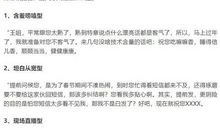 过年给客户发的短信