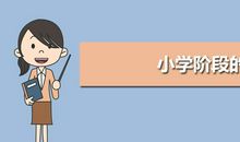 竹竿子搭桥歇后语