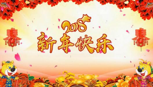 公司新年快乐问候