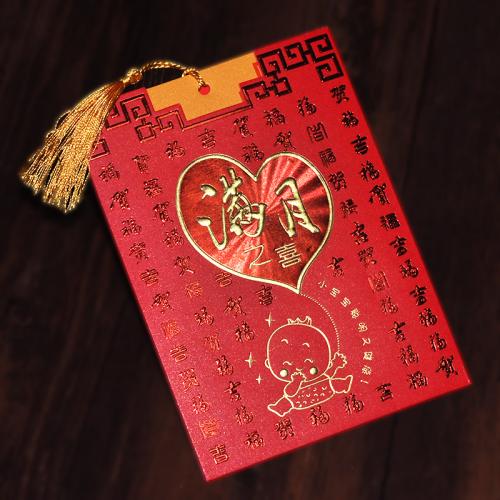 女儿的满月邀请函