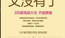 地产销售动员大会口号