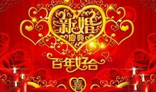 祝福语英文新婚快乐