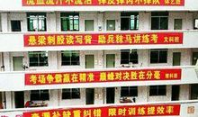 高三班级口号大全