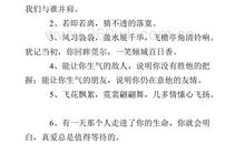 小学比喻句摘抄