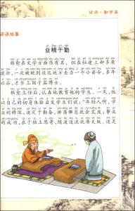 四年级汉语课外谚语