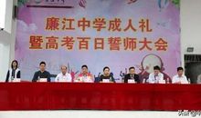 高考誓师大会口号霸气