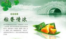 端午节2019祝福语经典