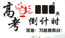 高三班级备考口号