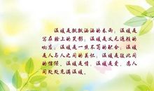 小学春雨的句子