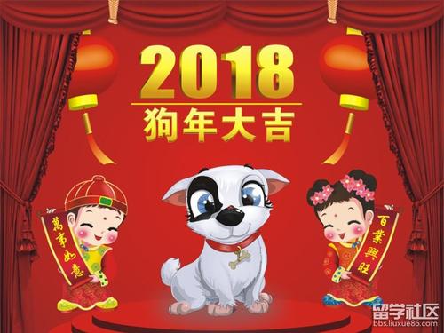2018企业春节致辞