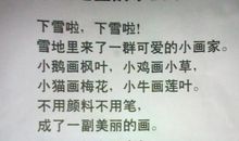 关于鹅的拟人句