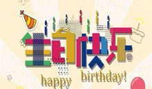 形容生日的句子唯美