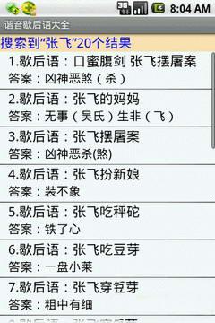 动物寓言百科全书和答案