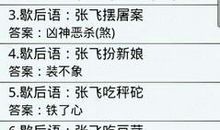 动物歇后语大全及答案