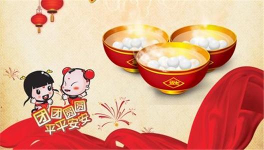 元宵节搞笑祝福