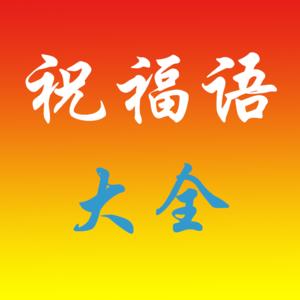 父亲对女儿的祝福