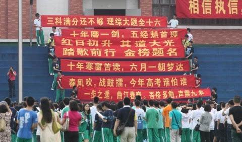 高考前的霸气口号