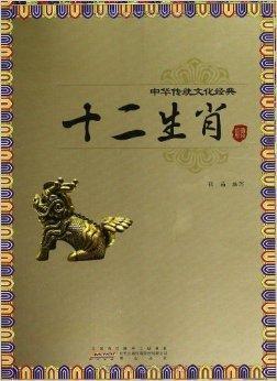 中国十二生肖的经典线条