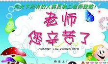 小朋友开学祝福语