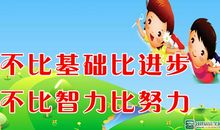 简单霸气的班级口号