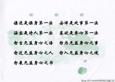 老师的人生座右铭