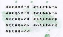 教师人生座右铭